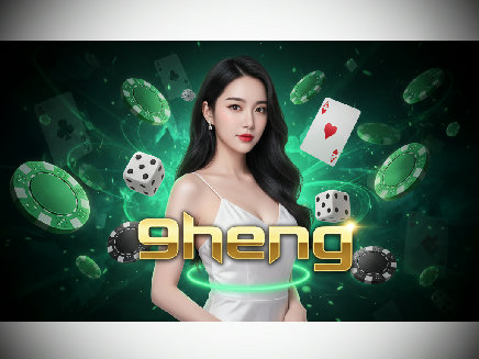 9heng สล็อต